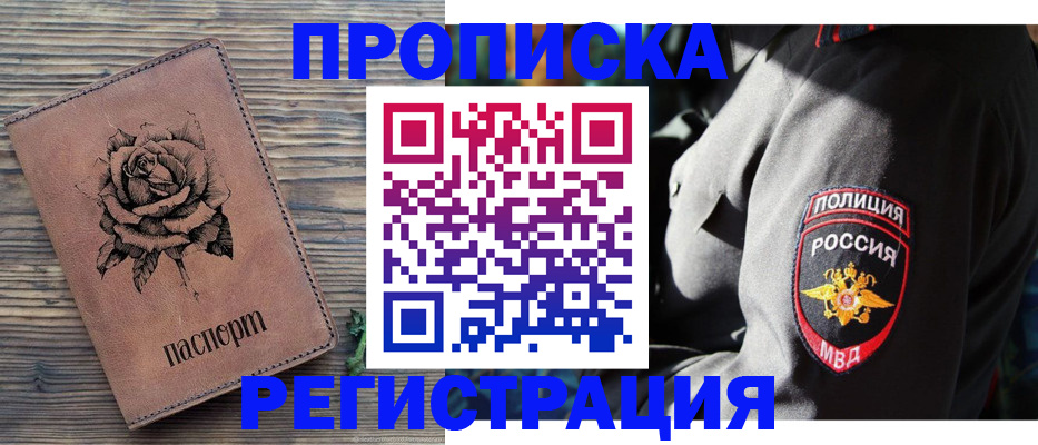 прописка для кредита в Новочебоксарске