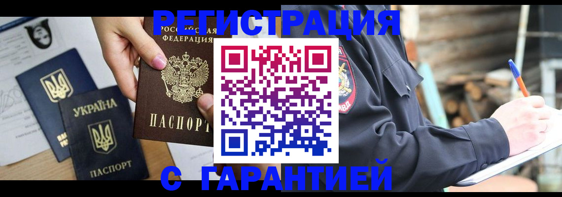 где прописаться в Новочебоксарске