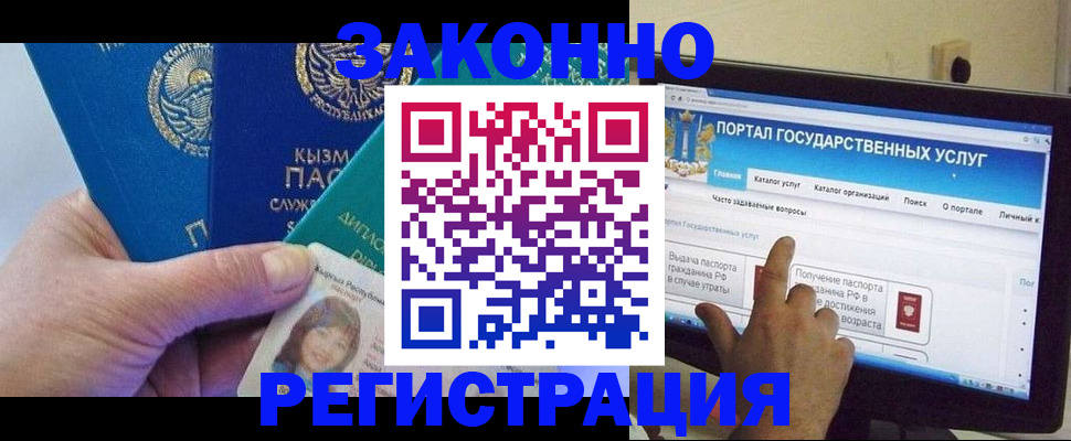 временная регистрация госуслуги в Новочебоксарске