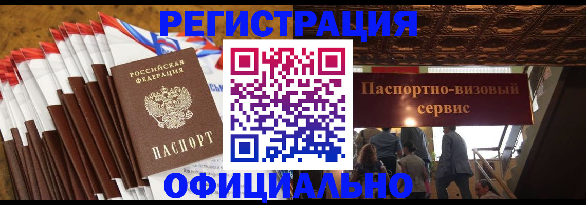 прописка гарантия в Новочебоксарске